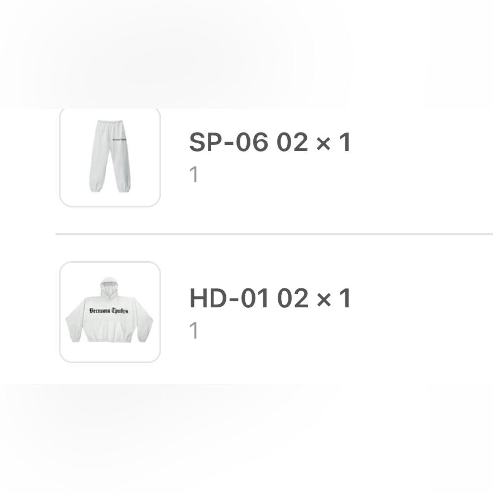 YZY set: White Hoodie & Sweatpants